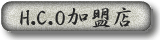 hcoX